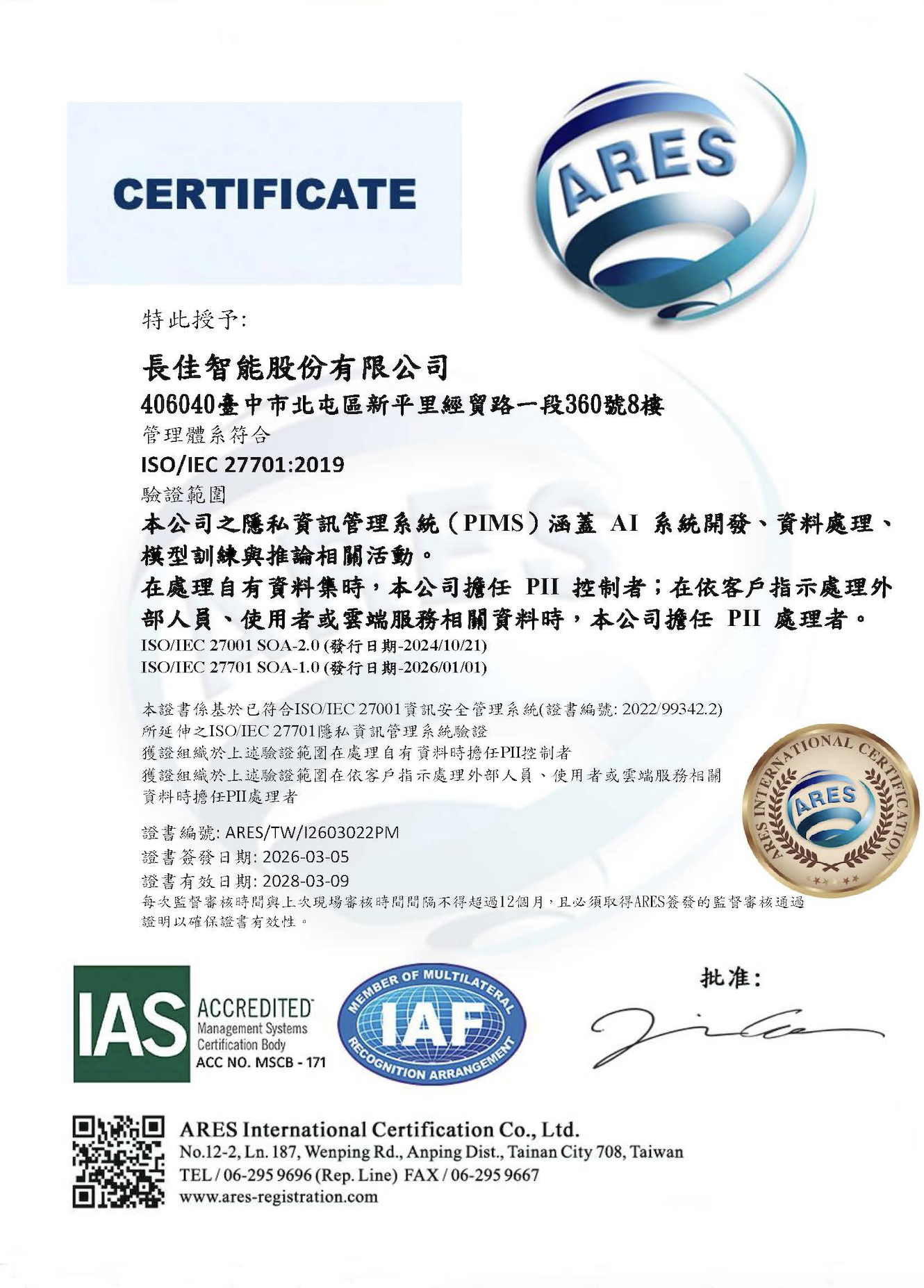 ISO/IEC 27701:2019